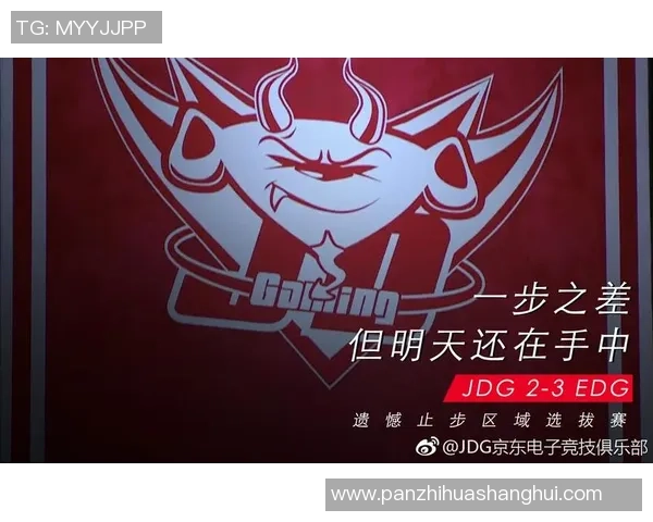 JDG战队的蜕变历程：从草根到巅峰的英雄联盟传奇之路