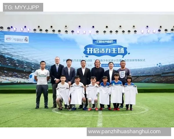 国际青年足球发展新趋势与全球合作机遇探讨